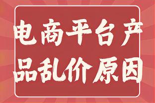 美记：绿军76人雄鹿都不想和热火打BO7 热火再进总决也很正常